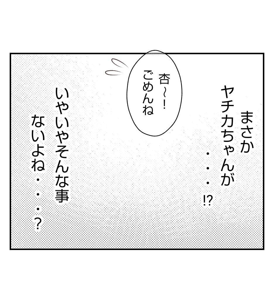 【漫画】翌朝、夫がポストの中にプレゼントと手紙を発見【ママ友が狙ってるのは私の夫 Vol.36】