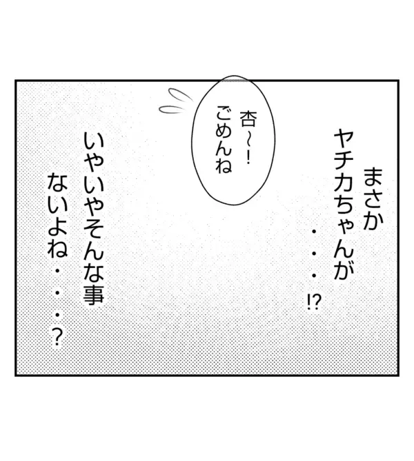 「【漫画】翌朝、夫がポストの中にプレゼントと手紙を発見【ママ友が狙ってるのは私の夫 Vol.36】」の画像