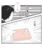 「【漫画】翌朝、夫がポストの中にプレゼントと手紙を発見【ママ友が狙ってるのは私の夫 Vol.36】」の画像8