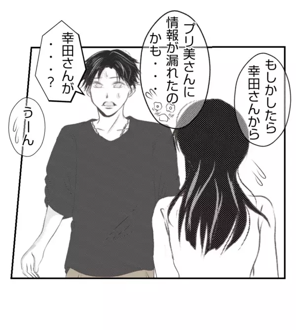 「【漫画】翌朝、夫がポストの中にプレゼントと手紙を発見【ママ友が狙ってるのは私の夫 Vol.36】」の画像
