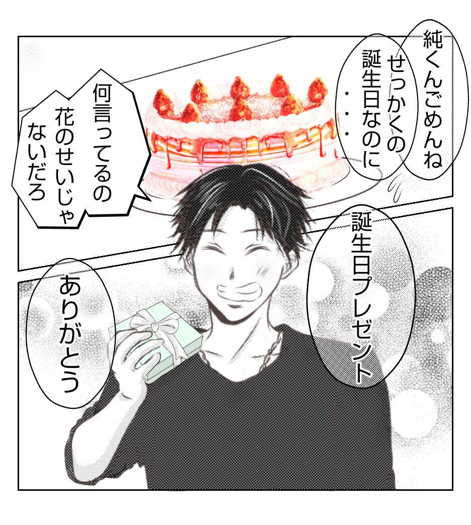 【漫画】翌朝、夫がポストの中にプレゼントと手紙を発見【ママ友が狙ってるのは私の夫 Vol.36】