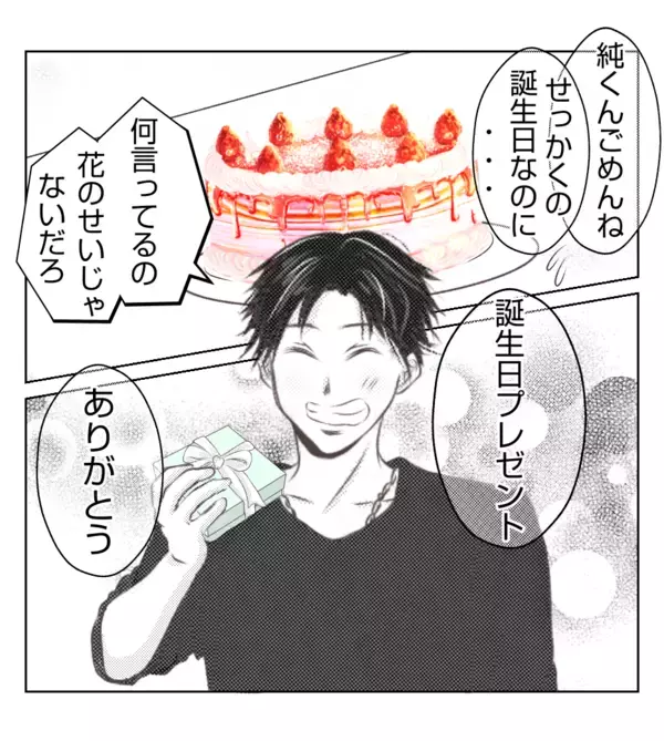 「【漫画】翌朝、夫がポストの中にプレゼントと手紙を発見【ママ友が狙ってるのは私の夫 Vol.36】」の画像