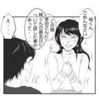 「【漫画】翌朝、夫がポストの中にプレゼントと手紙を発見【ママ友が狙ってるのは私の夫 Vol.36】」の画像2