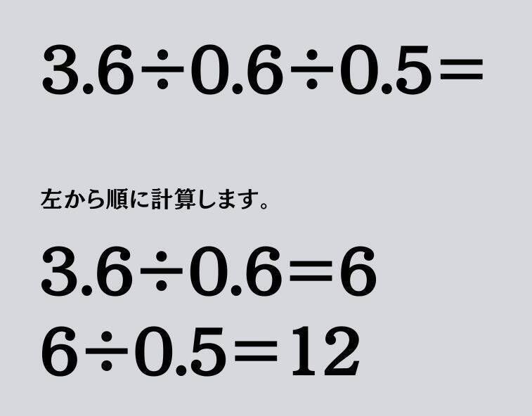 大人ならわかる？ 小学校の「算数」問題＜Vol.1688＞