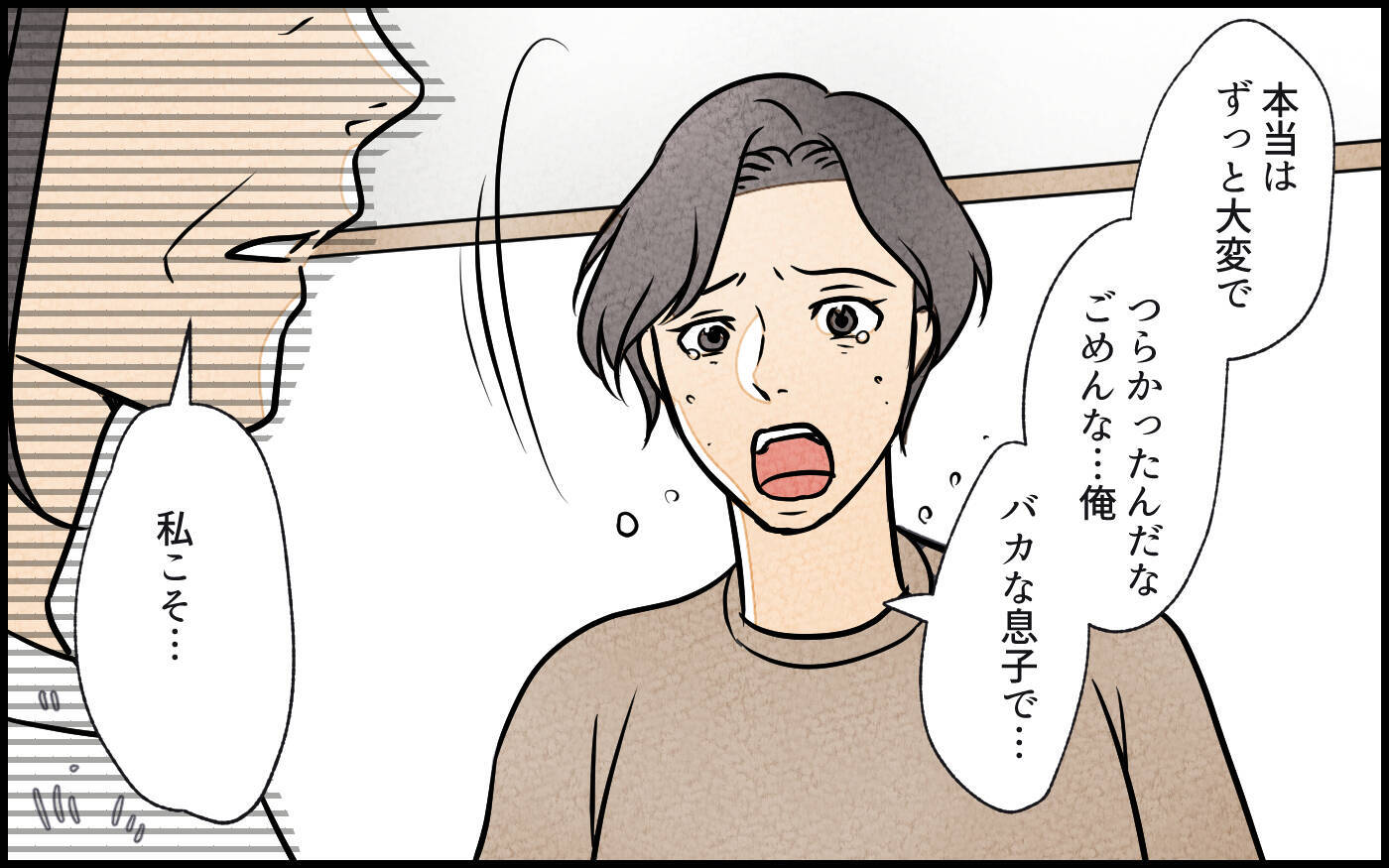 【漫画】「俺は何も知らなかった」涙する夫が語った母への本音【義母の家はゴミ屋敷だった Vol.13】