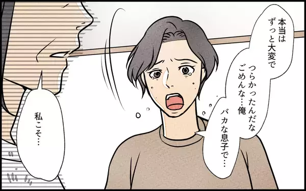 「【漫画】「俺は何も知らなかった」涙する夫が語った母への本音【義母の家はゴミ屋敷だった Vol.13】」の画像