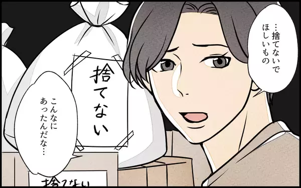 「【漫画】「俺は何も知らなかった」涙する夫が語った母への本音【義母の家はゴミ屋敷だった Vol.13】」の画像