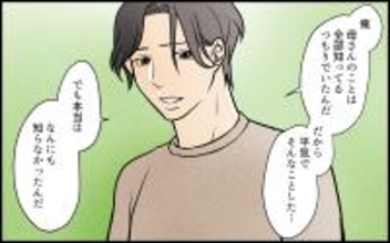 【漫画】「俺は何も知らなかった」涙する夫が語った母への本音【義母の家はゴミ屋敷だった Vol.13】