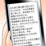 「【漫画】別れてから半年…まだツラいし先輩のことがめっちゃ好き！【女は少食で然るべき Vol.42】」の画像13