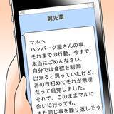「【漫画】別れてから半年…まだツラいし先輩のことがめっちゃ好き！【女は少食で然るべき Vol.42】」の画像12