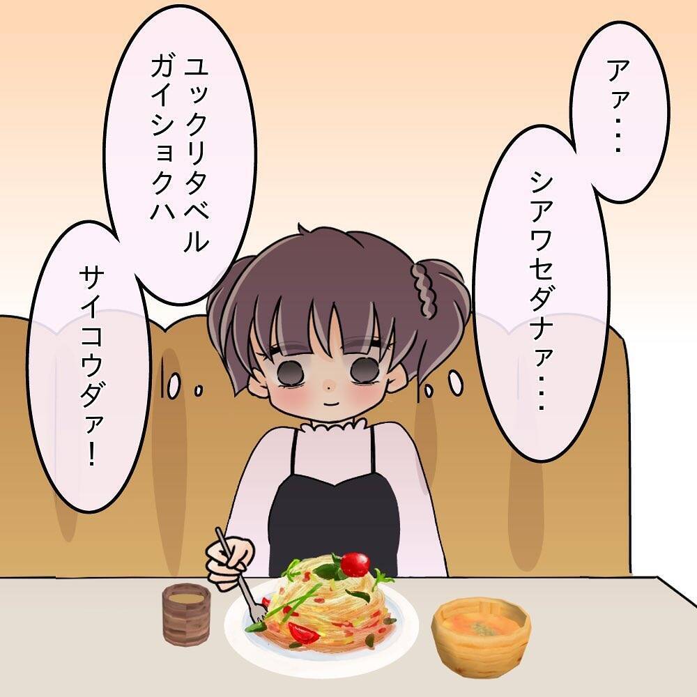 【漫画】別れてから半年…まだツラいし先輩のことがめっちゃ好き！【女は少食で然るべき Vol.42】