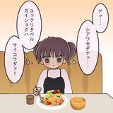 「【漫画】別れてから半年…まだツラいし先輩のことがめっちゃ好き！【女は少食で然るべき Vol.42】」の画像7