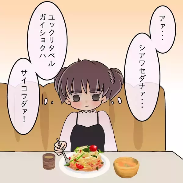「【漫画】別れてから半年…まだツラいし先輩のことがめっちゃ好き！【女は少食で然るべき Vol.42】」の画像