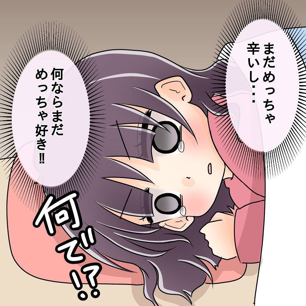 【漫画】別れてから半年…まだツラいし先輩のことがめっちゃ好き！【女は少食で然るべき Vol.42】