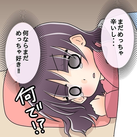 【漫画】別れてから半年…まだツラいし先輩のことがめっちゃ好き！【女は少食で然るべき Vol.42】の画像