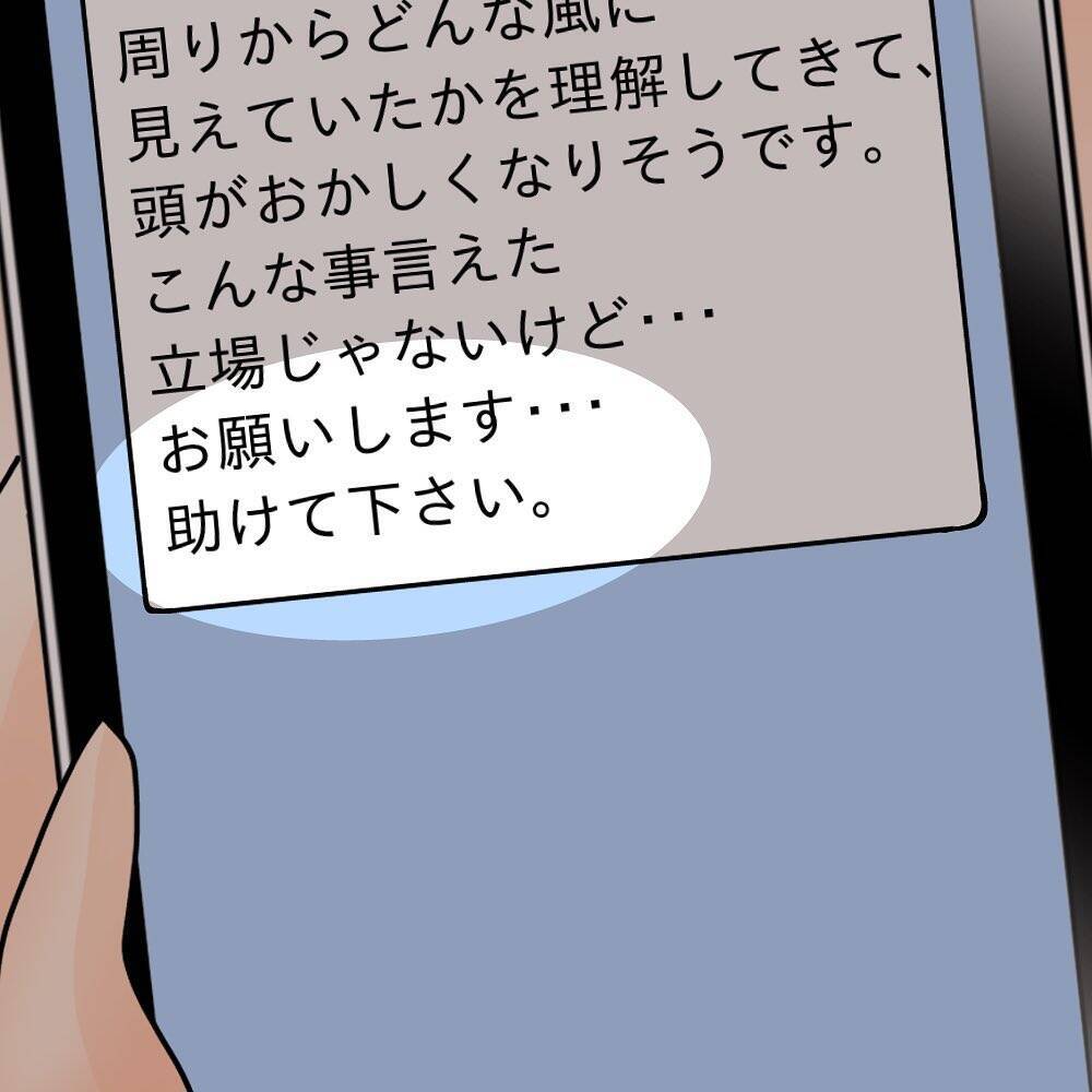 【漫画】別れてから半年…まだツラいし先輩のことがめっちゃ好き！【女は少食で然るべき Vol.42】