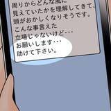 「【漫画】別れてから半年…まだツラいし先輩のことがめっちゃ好き！【女は少食で然るべき Vol.42】」の画像14