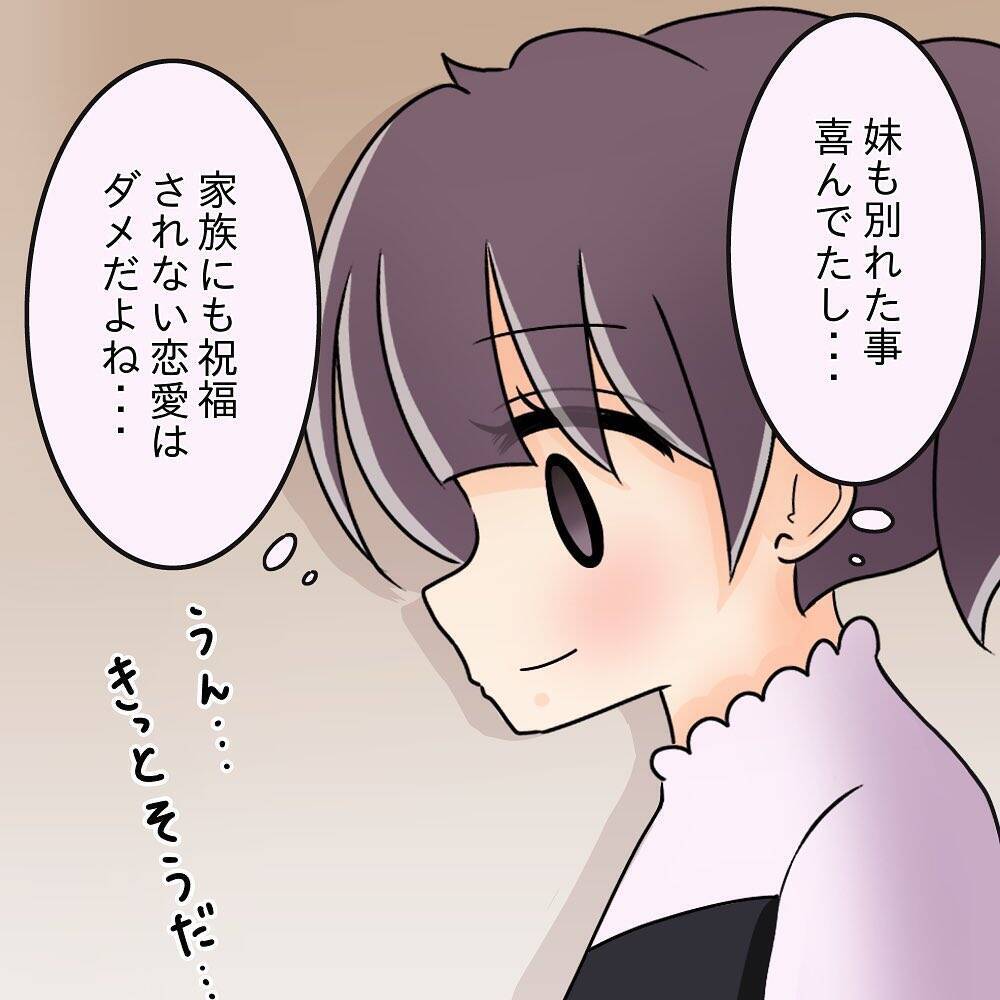 【漫画】別れてから半年…まだツラいし先輩のことがめっちゃ好き！【女は少食で然るべき Vol.42】