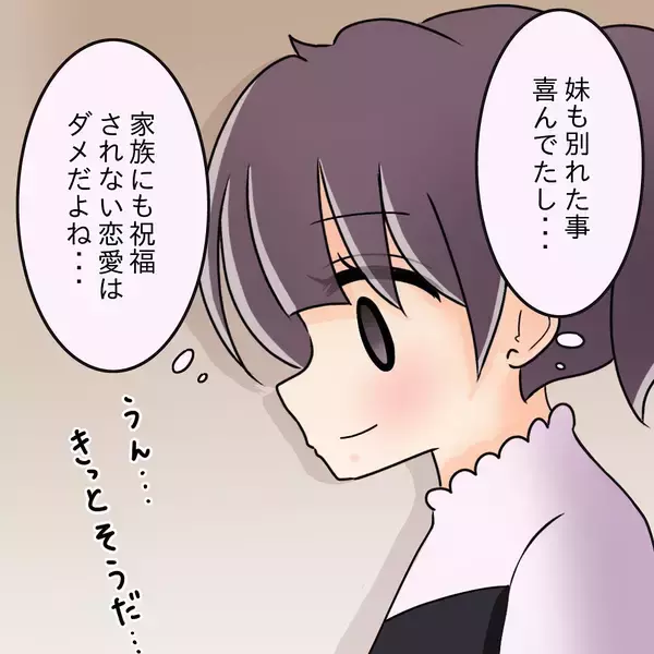 「【漫画】別れてから半年…まだツラいし先輩のことがめっちゃ好き！【女は少食で然るべき Vol.42】」の画像