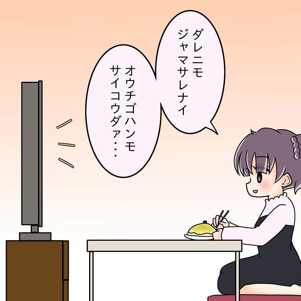【漫画】別れてから半年…まだツラいし先輩のことがめっちゃ好き！【女は少食で然るべき Vol.42】