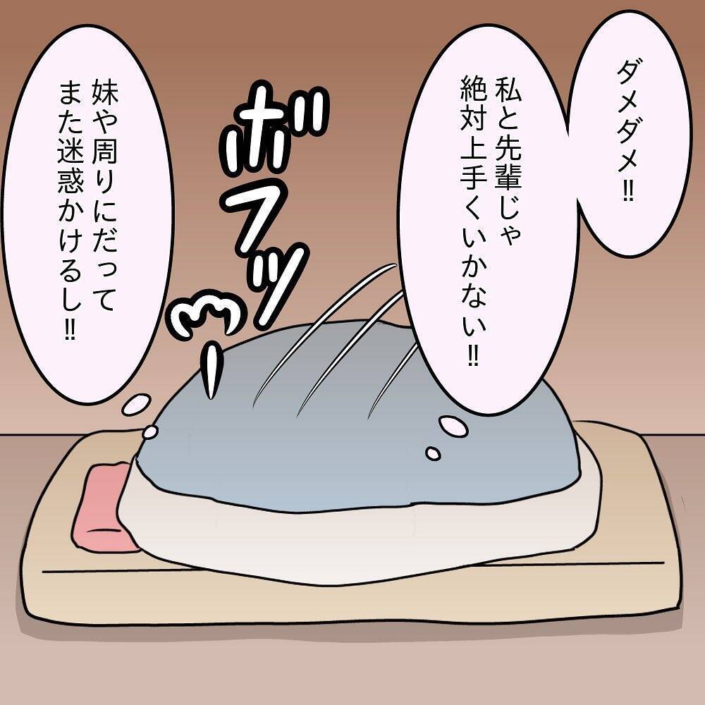 【漫画】別れてから半年…まだツラいし先輩のことがめっちゃ好き！【女は少食で然るべき Vol.42】