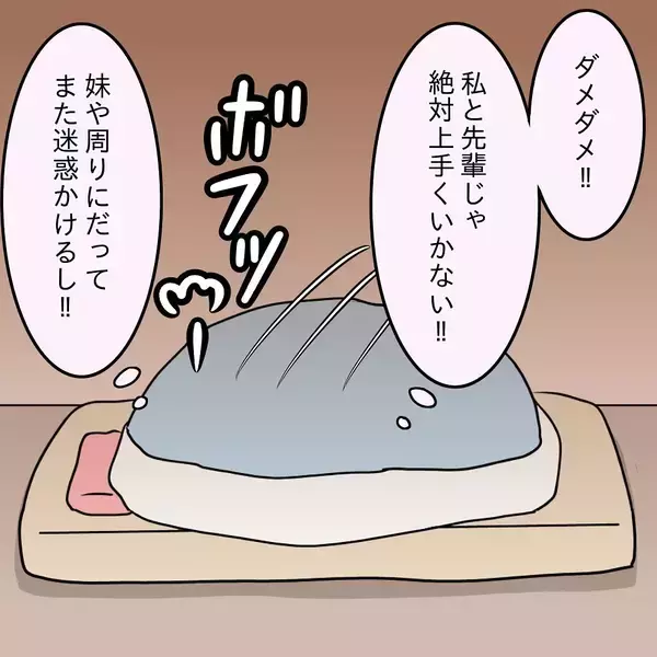 「【漫画】別れてから半年…まだツラいし先輩のことがめっちゃ好き！【女は少食で然るべき Vol.42】」の画像