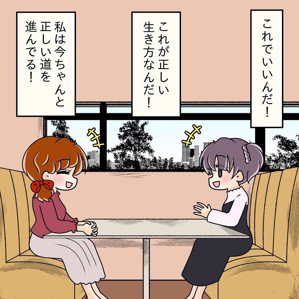 【漫画】別れてから半年…まだツラいし先輩のことがめっちゃ好き！【女は少食で然るべき Vol.42】