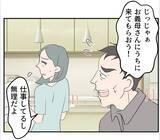 「【漫画】実家は私にサプライズでリフォーム中　里帰りはまだ無理だ【マタ友はストーカー Vol.12】」の画像14