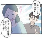 「【漫画】実家は私にサプライズでリフォーム中　里帰りはまだ無理だ【マタ友はストーカー Vol.12】」の画像13