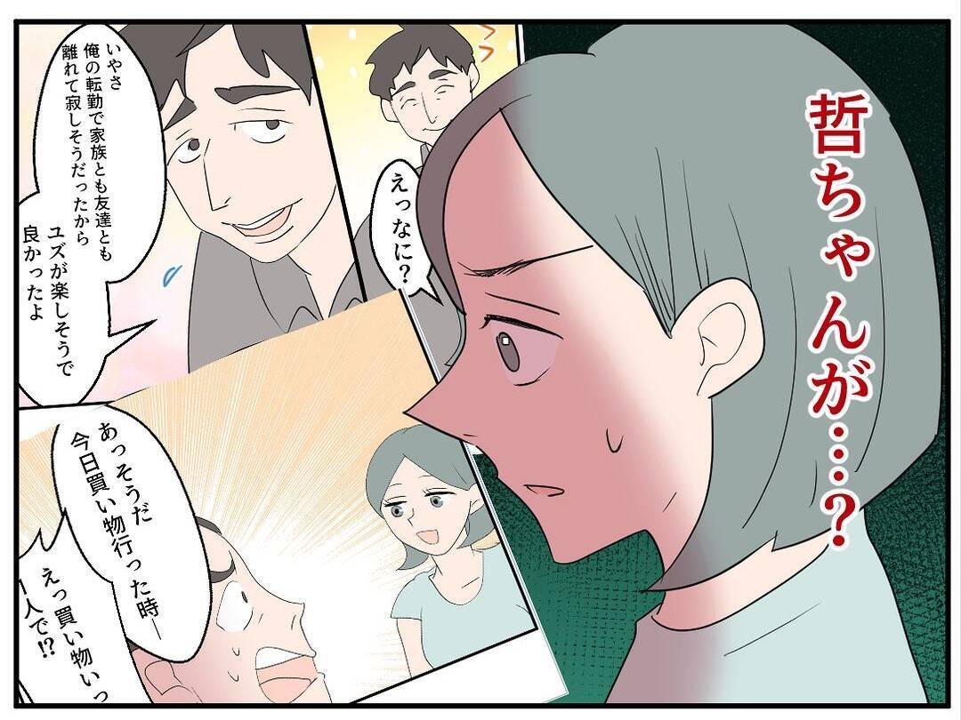 【漫画】実家は私にサプライズでリフォーム中　里帰りはまだ無理だ【マタ友はストーカー Vol.12】