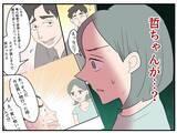「【漫画】実家は私にサプライズでリフォーム中　里帰りはまだ無理だ【マタ友はストーカー Vol.12】」の画像10