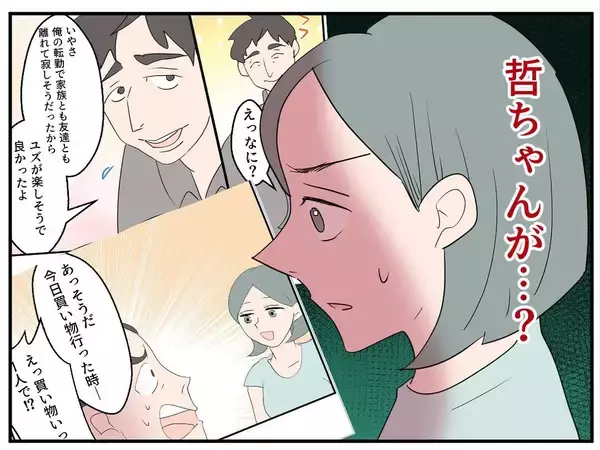 「【漫画】実家は私にサプライズでリフォーム中　里帰りはまだ無理だ【マタ友はストーカー Vol.12】」の画像