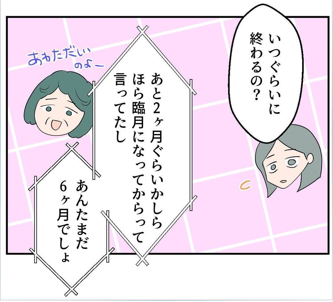 【漫画】実家は私にサプライズでリフォーム中　里帰りはまだ無理だ【マタ友はストーカー Vol.12】