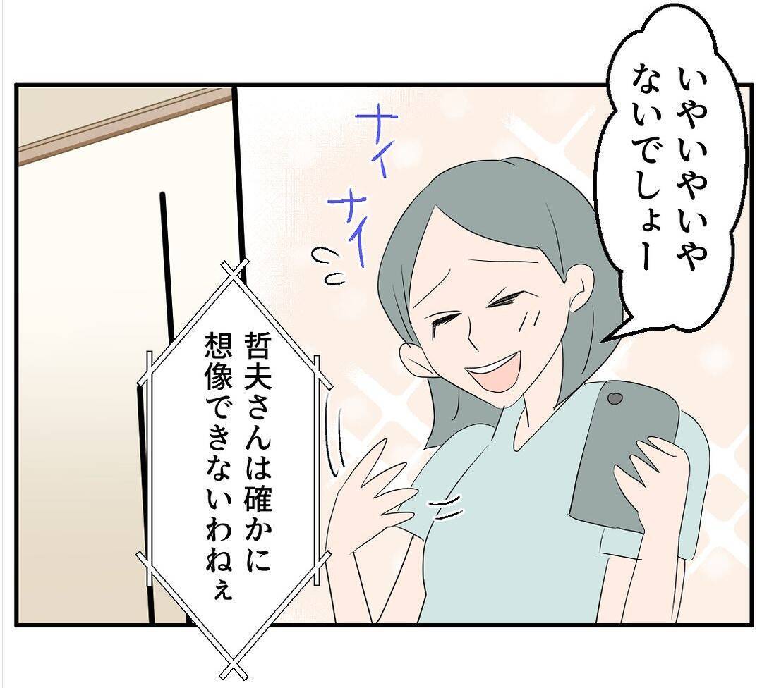 【漫画】実家は私にサプライズでリフォーム中　里帰りはまだ無理だ【マタ友はストーカー Vol.12】