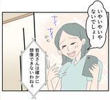 「【漫画】実家は私にサプライズでリフォーム中　里帰りはまだ無理だ【マタ友はストーカー Vol.12】」の画像11