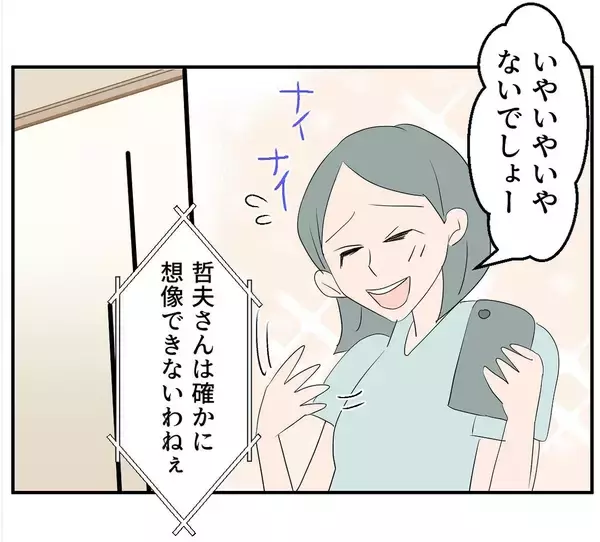 「【漫画】実家は私にサプライズでリフォーム中　里帰りはまだ無理だ【マタ友はストーカー Vol.12】」の画像