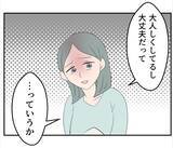 「【漫画】実家は私にサプライズでリフォーム中　里帰りはまだ無理だ【マタ友はストーカー Vol.12】」の画像15