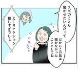 「【漫画】実家は私にサプライズでリフォーム中　里帰りはまだ無理だ【マタ友はストーカー Vol.12】」の画像5