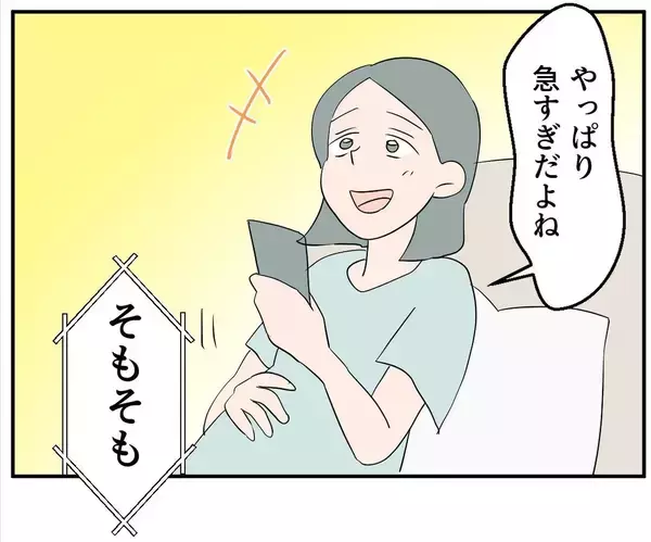 「【漫画】実家は私にサプライズでリフォーム中　里帰りはまだ無理だ【マタ友はストーカー Vol.12】」の画像