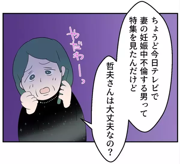 「【漫画】実家は私にサプライズでリフォーム中　里帰りはまだ無理だ【マタ友はストーカー Vol.12】」の画像
