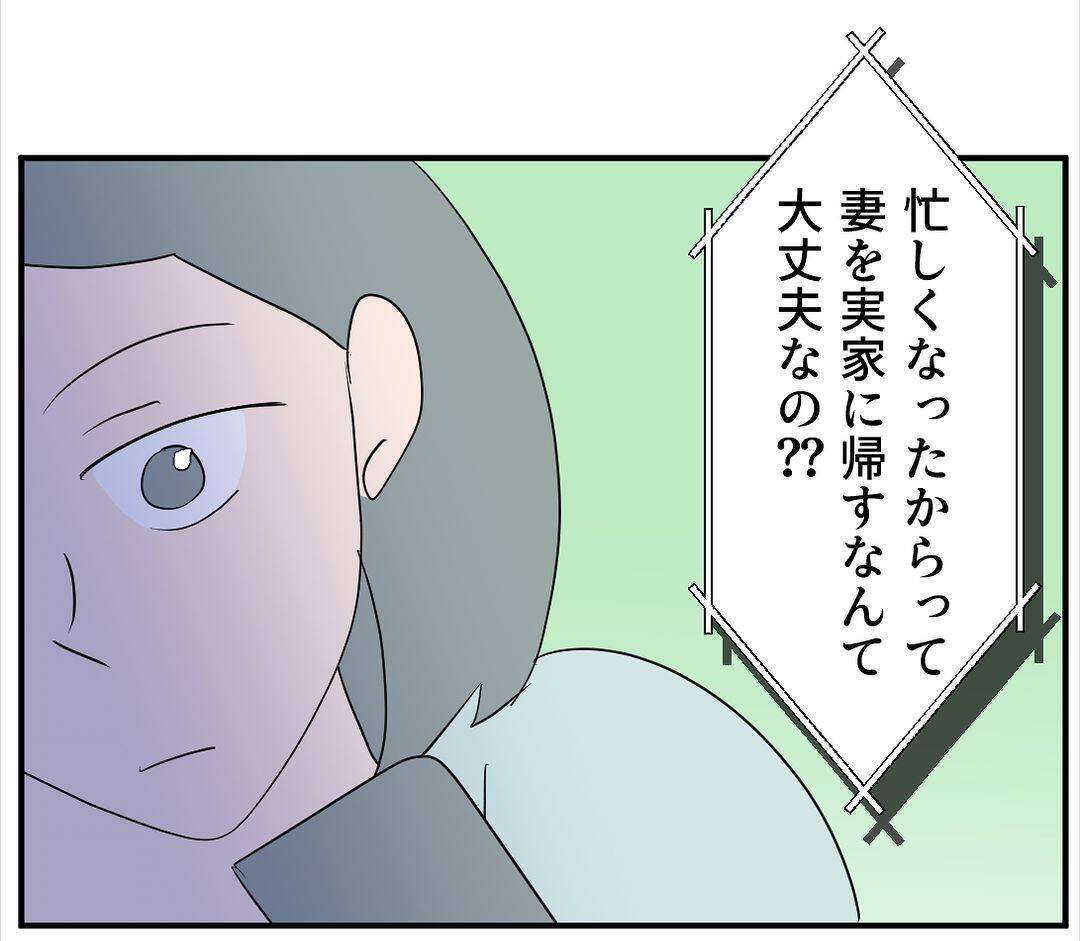【漫画】実家は私にサプライズでリフォーム中　里帰りはまだ無理だ【マタ友はストーカー Vol.12】