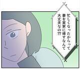 「【漫画】実家は私にサプライズでリフォーム中　里帰りはまだ無理だ【マタ友はストーカー Vol.12】」の画像8