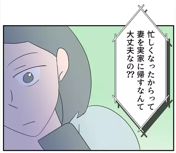 「【漫画】実家は私にサプライズでリフォーム中　里帰りはまだ無理だ【マタ友はストーカー Vol.12】」の画像