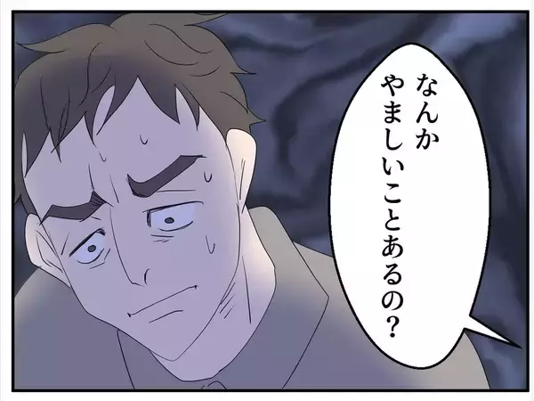 「【漫画】実家は私にサプライズでリフォーム中　里帰りはまだ無理だ【マタ友はストーカー Vol.12】」の画像