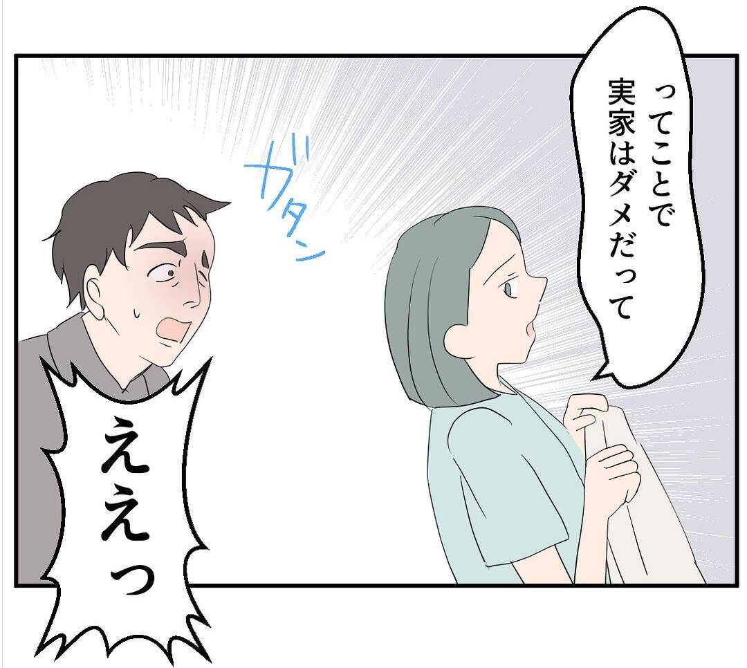 【漫画】実家は私にサプライズでリフォーム中　里帰りはまだ無理だ【マタ友はストーカー Vol.12】