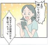 「【漫画】実家は私にサプライズでリフォーム中　里帰りはまだ無理だ【マタ友はストーカー Vol.12】」の画像4