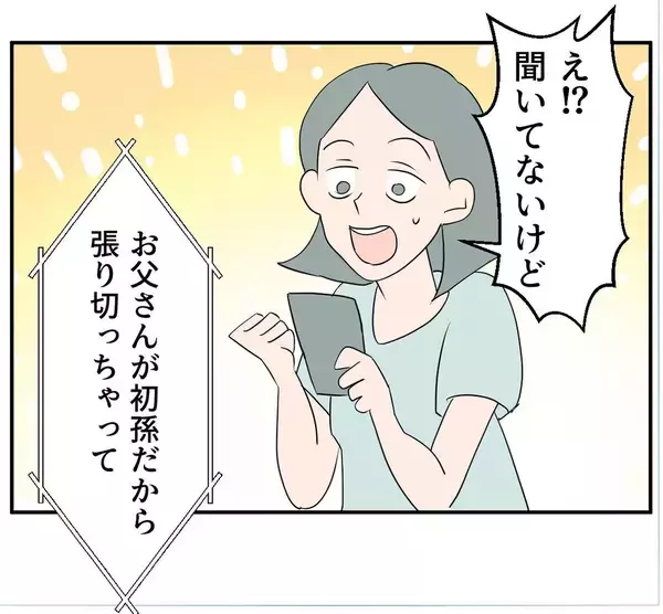 「【漫画】実家は私にサプライズでリフォーム中　里帰りはまだ無理だ【マタ友はストーカー Vol.12】」の画像