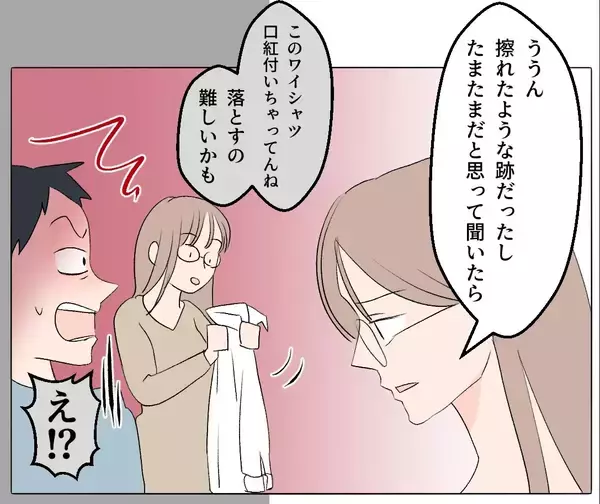 「【漫画】夫と弟が何か隠してる？ 義妹と会って話を聞いてみることに【マタ友はストーカー Vol.28】」の画像
