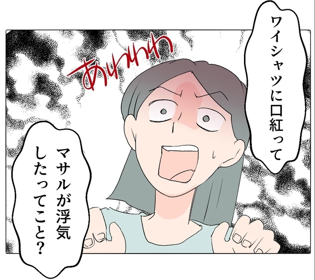 【漫画】夫と弟が何か隠してる？ 義妹と会って話を聞いてみることに【マタ友はストーカー Vol.28】