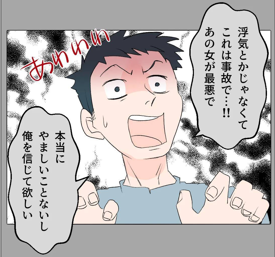【漫画】夫と弟が何か隠してる？ 義妹と会って話を聞いてみることに【マタ友はストーカー Vol.28】